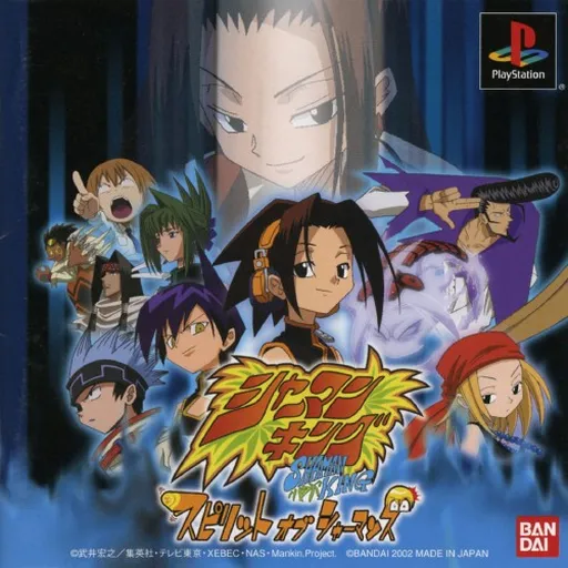 Shaman King - Spirit of Shamans (Japan)